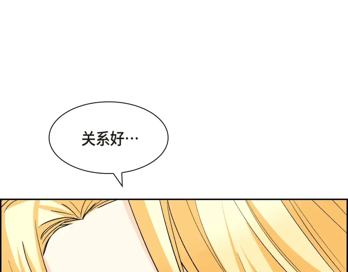 第68话 再做噩梦 第51页