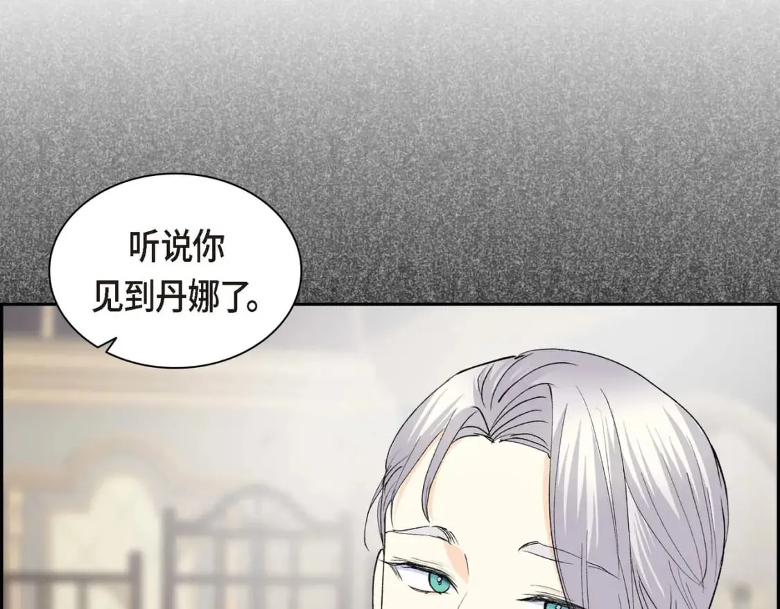第68话 再做噩梦 第54页