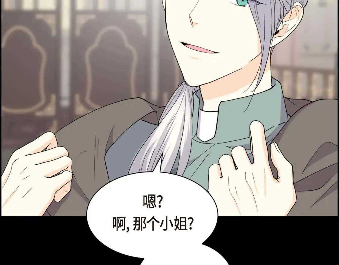 第68话 再做噩梦 第55页