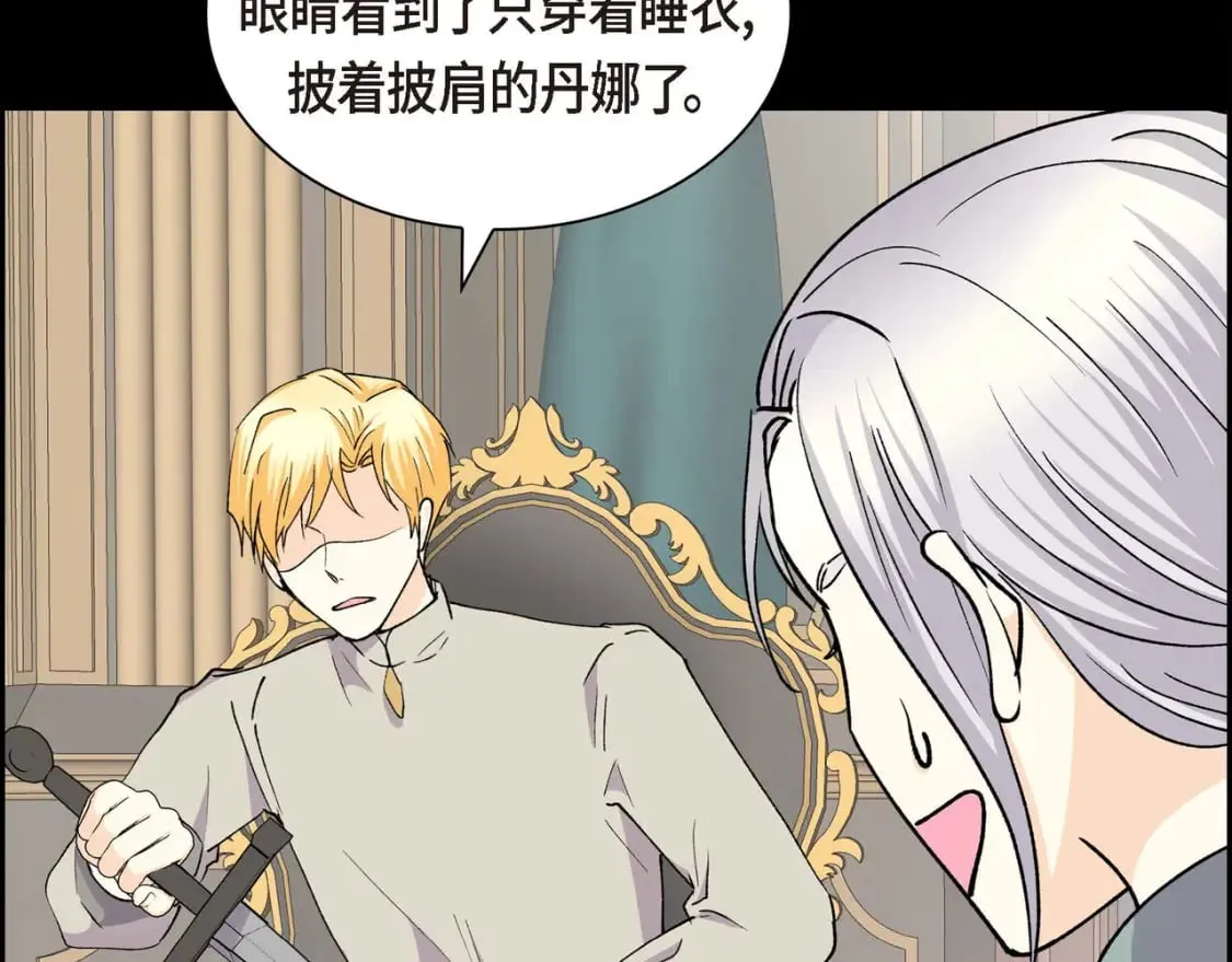 第68话 再做噩梦 第57页