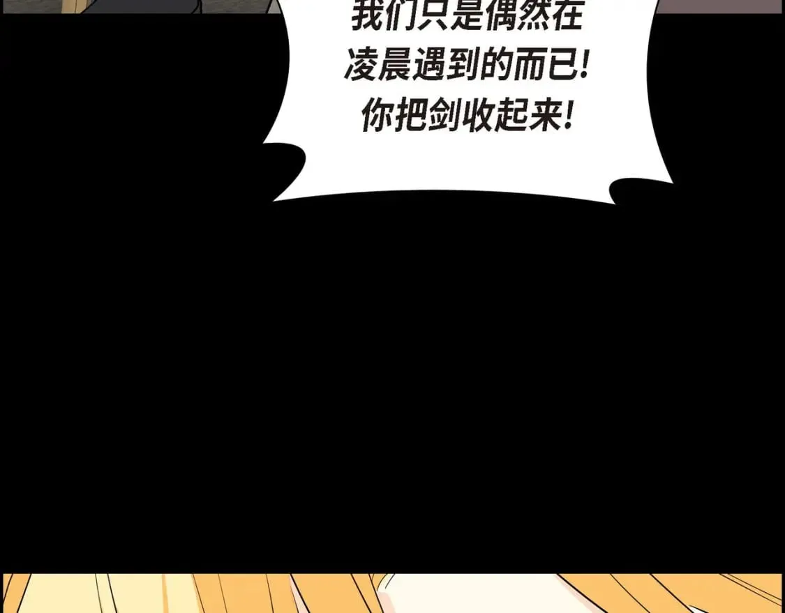 第68话 再做噩梦 第59页