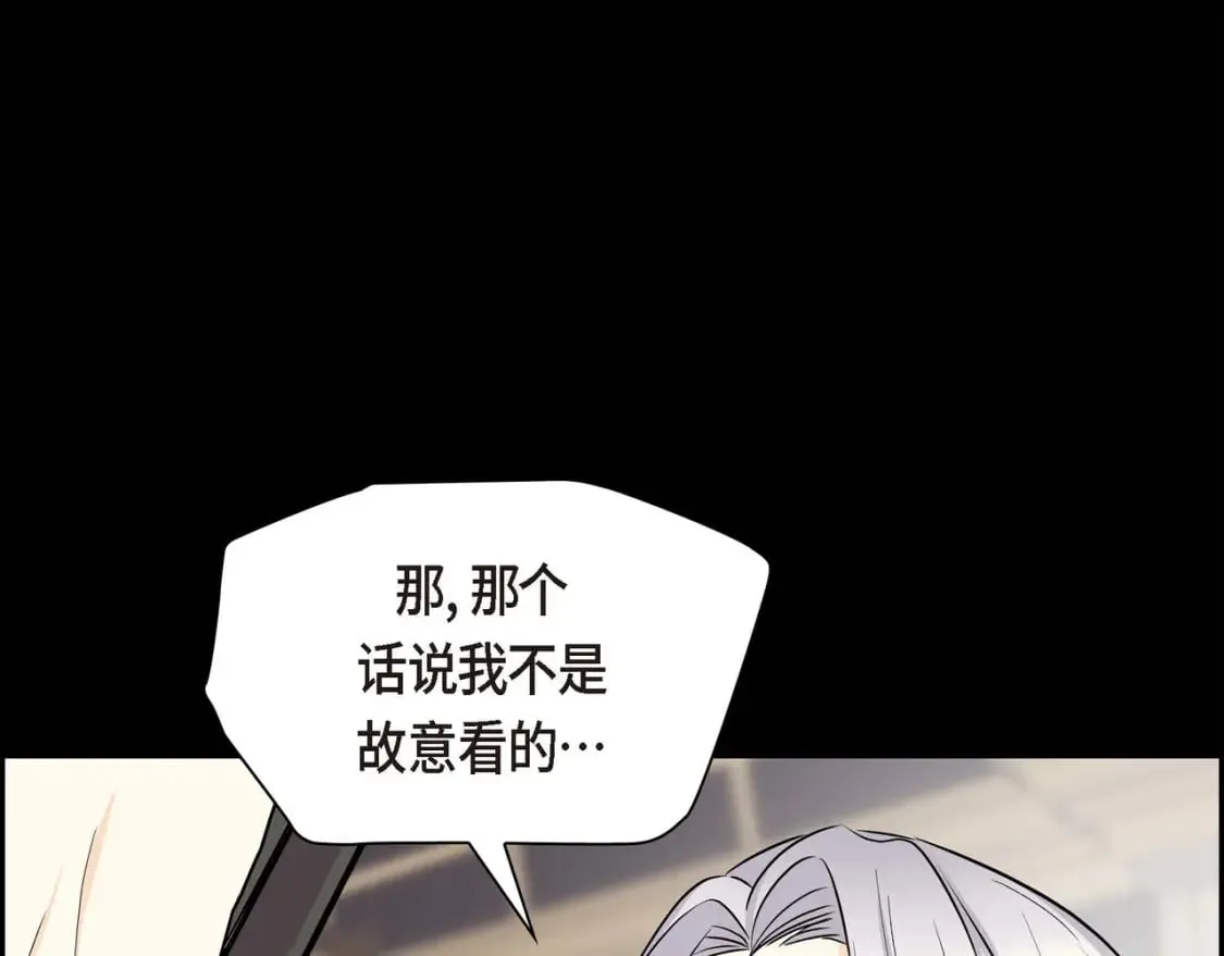 第68话 再做噩梦 第62页