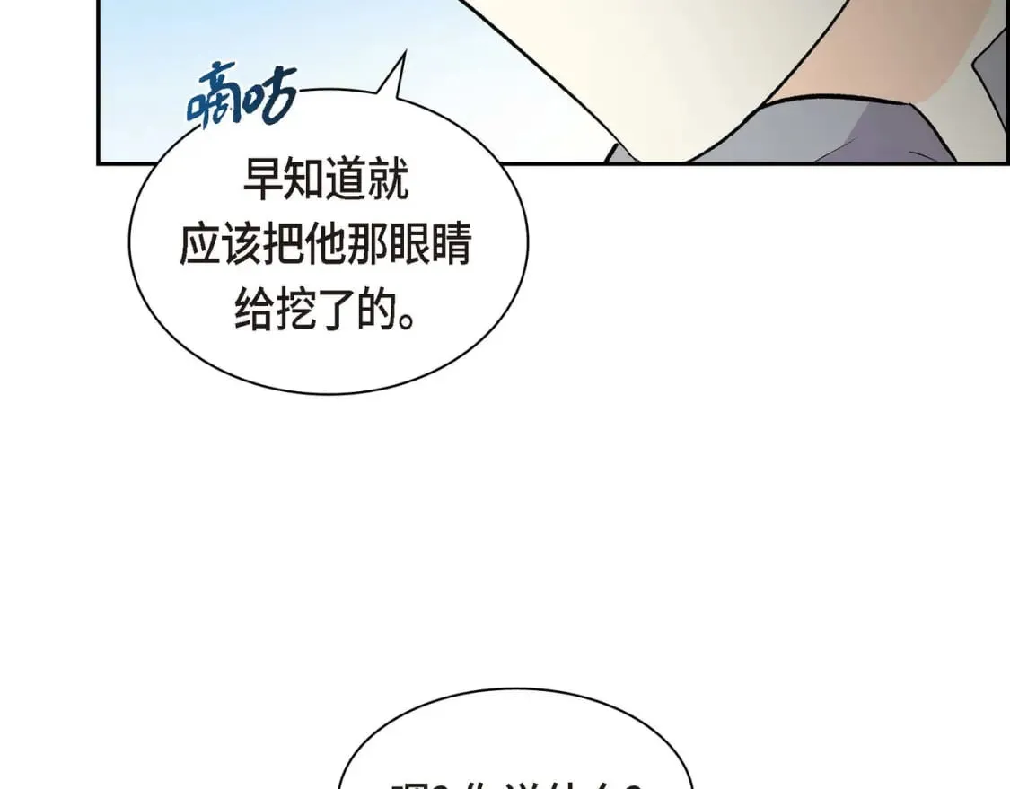 第68话 再做噩梦 第69页