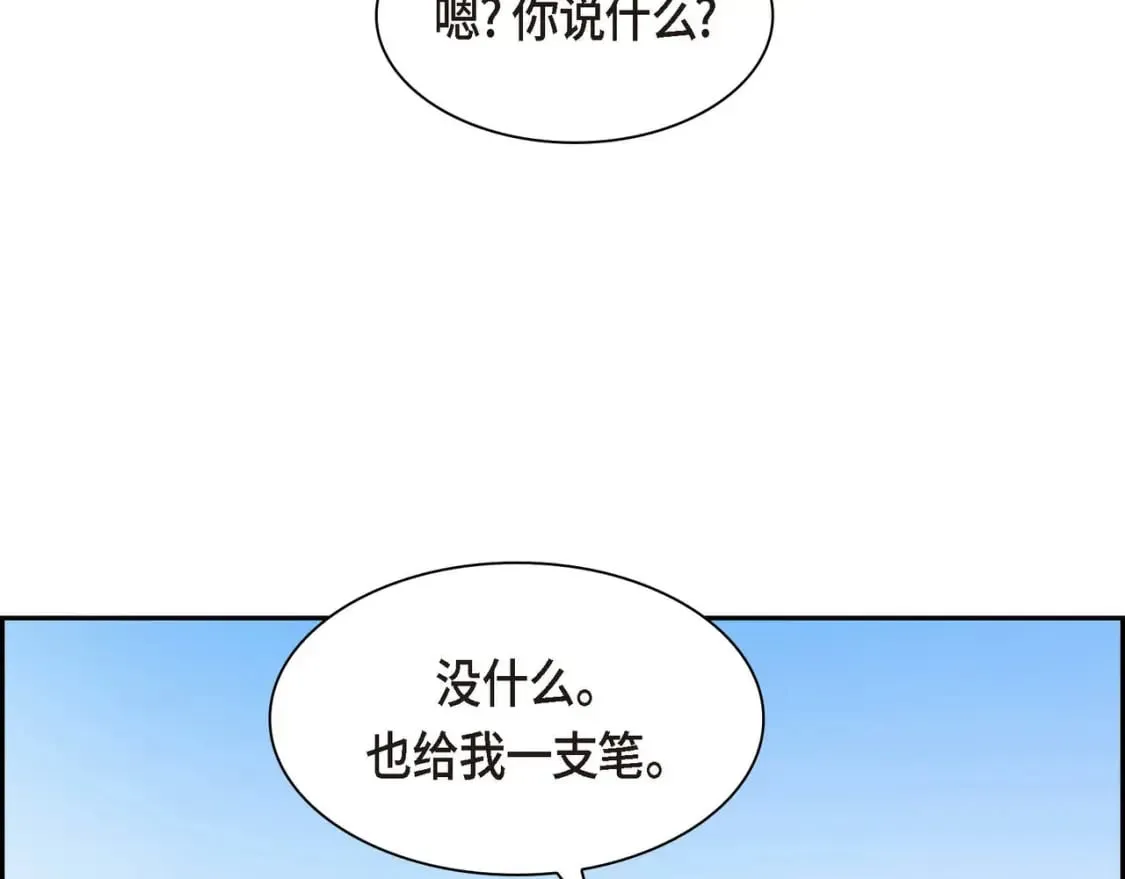第68话 再做噩梦 第70页