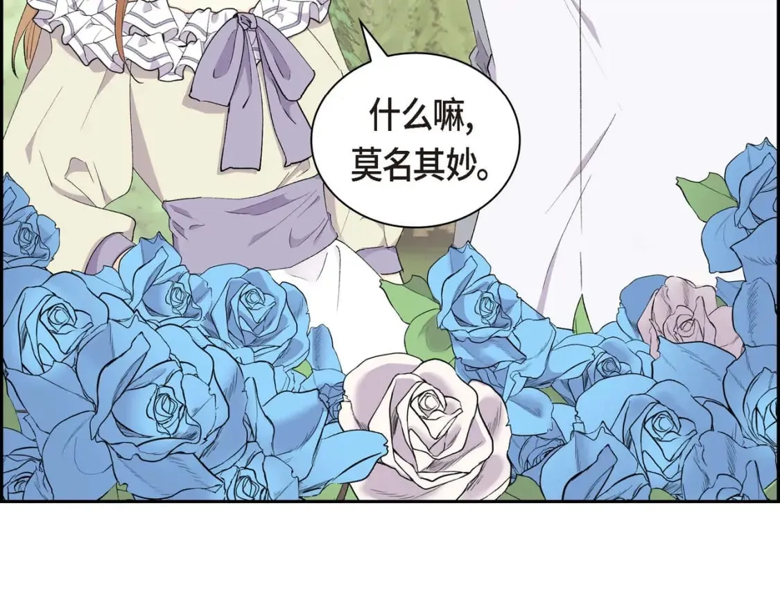 第68话 再做噩梦 第72页