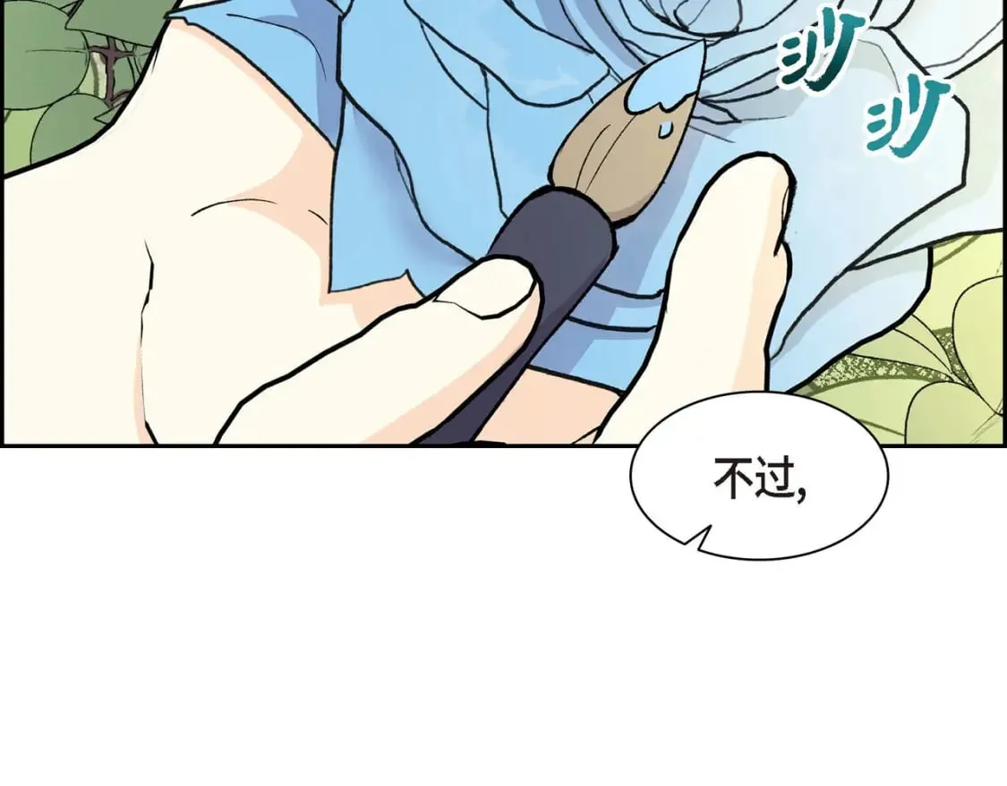 第68话 再做噩梦 第74页