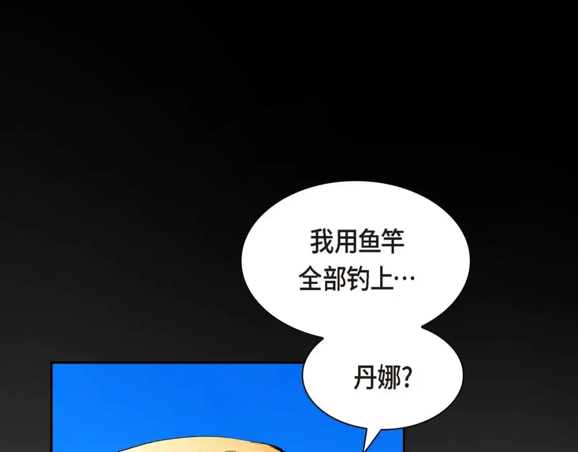 第68话 再做噩梦 第97页