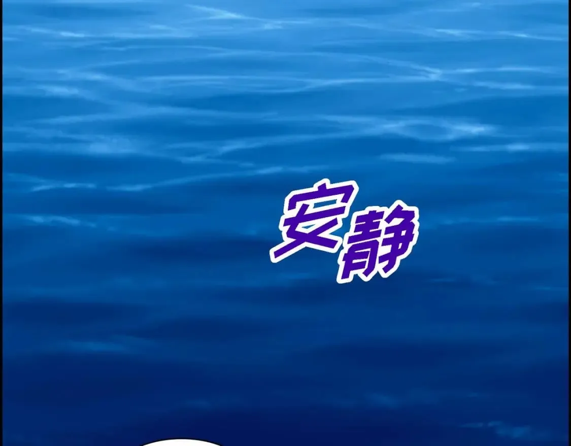 第68话 再做噩梦 第100页