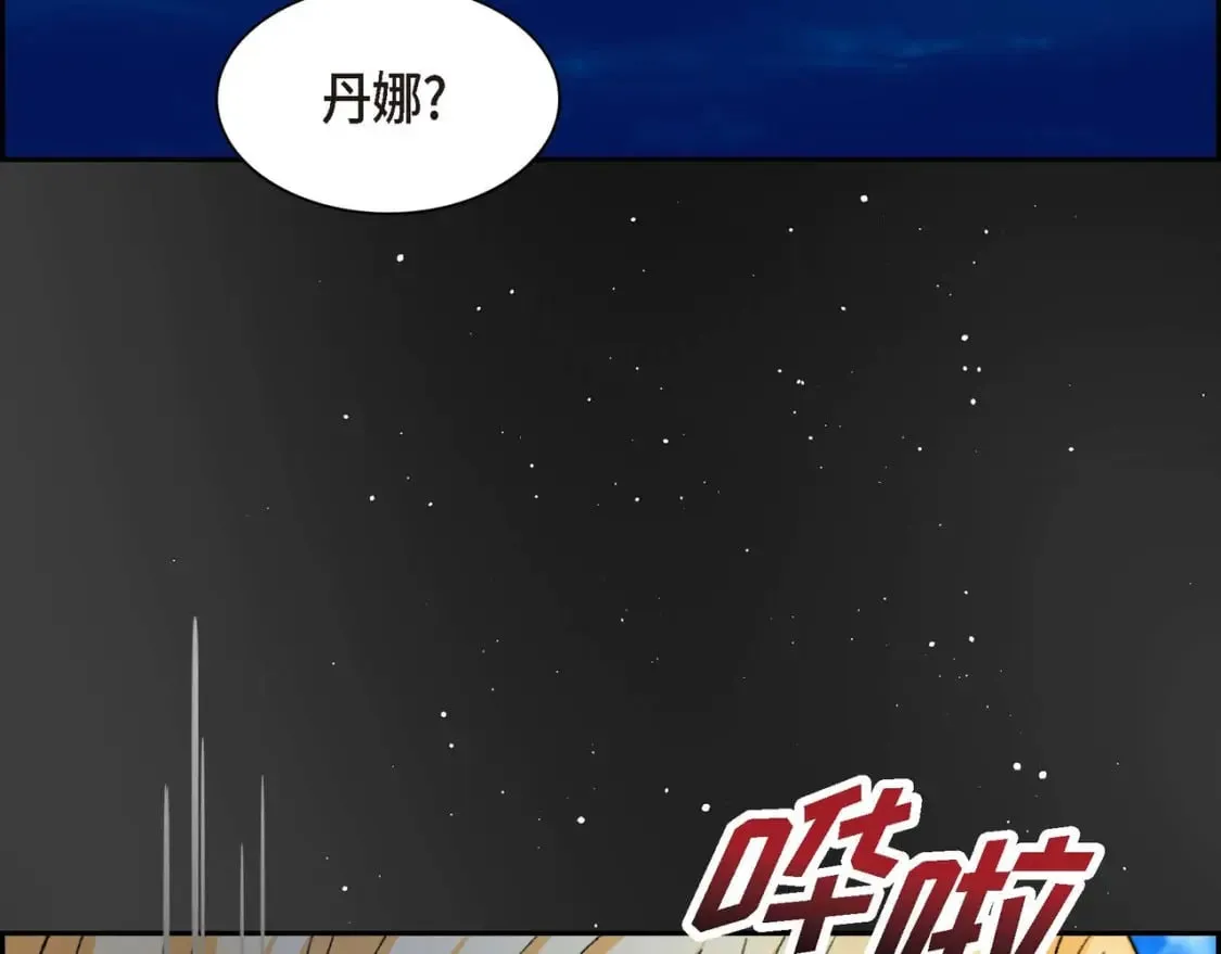 第68话 再做噩梦 第101页