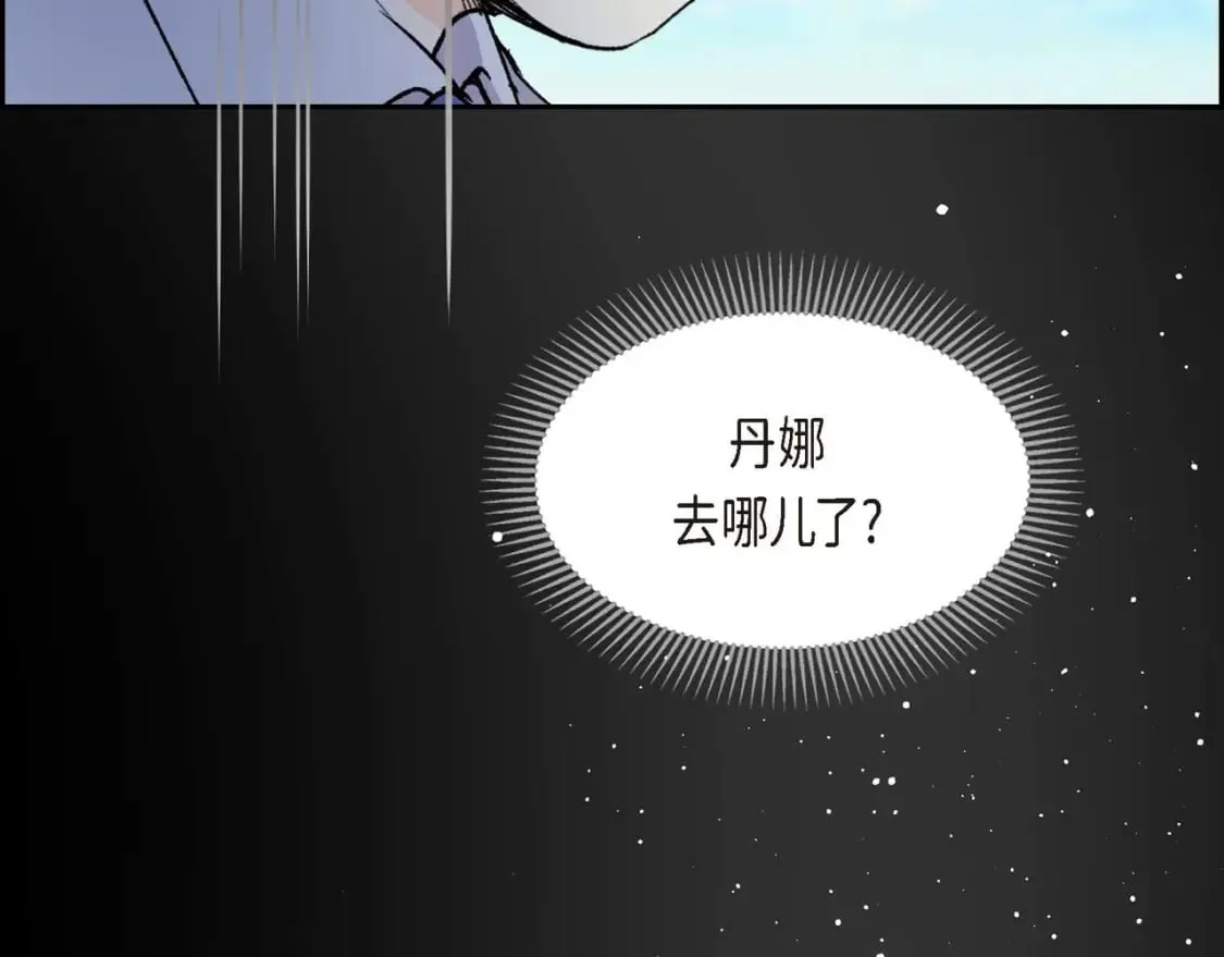 第68话 再做噩梦 第103页
