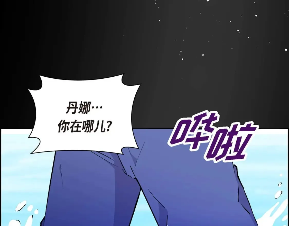 第68话 再做噩梦 第104页