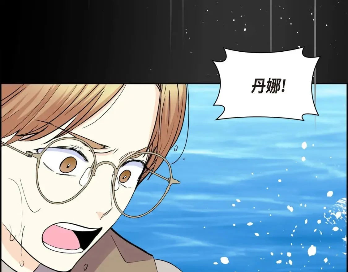 第68话 再做噩梦 第119页