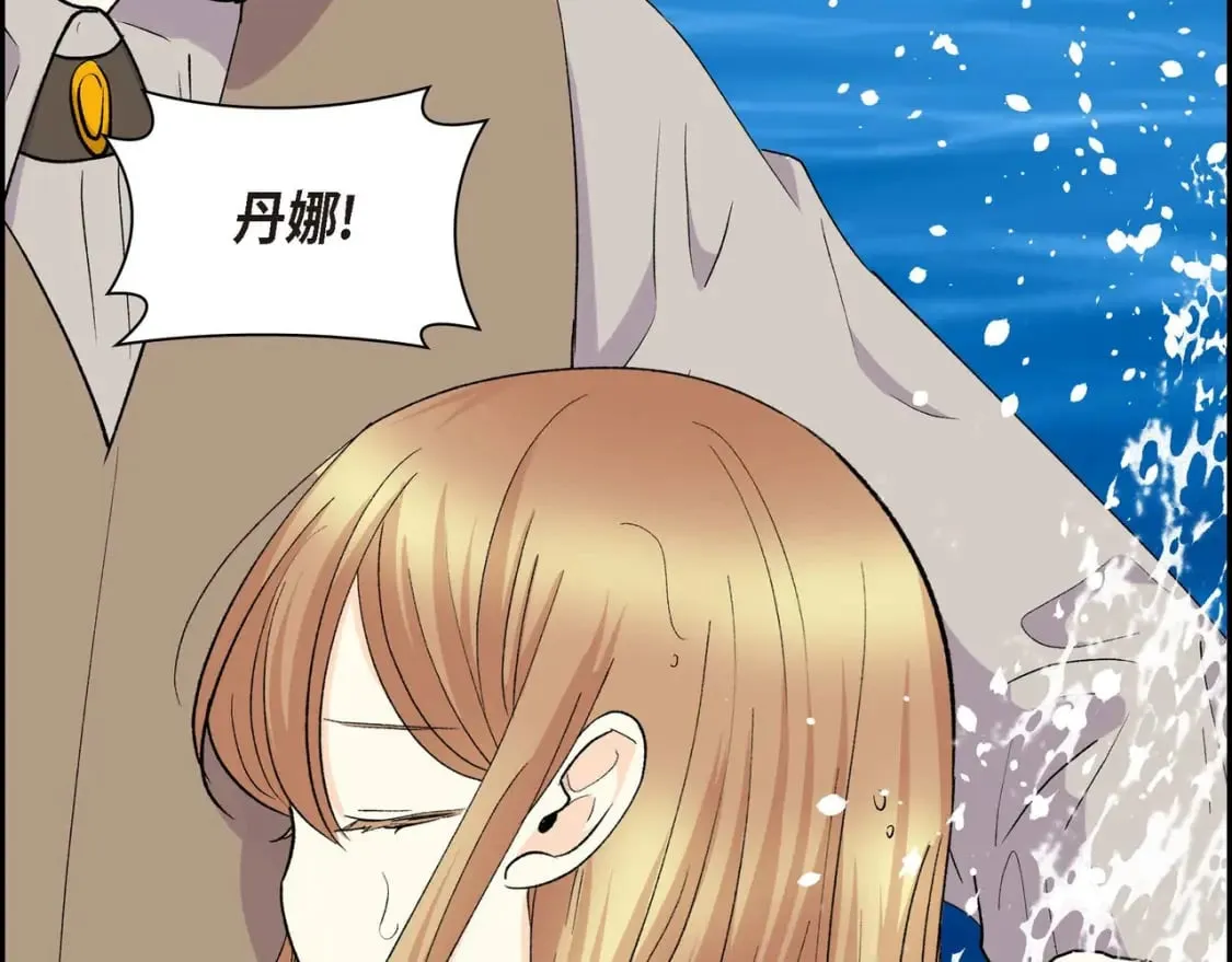 第68话 再做噩梦 第120页