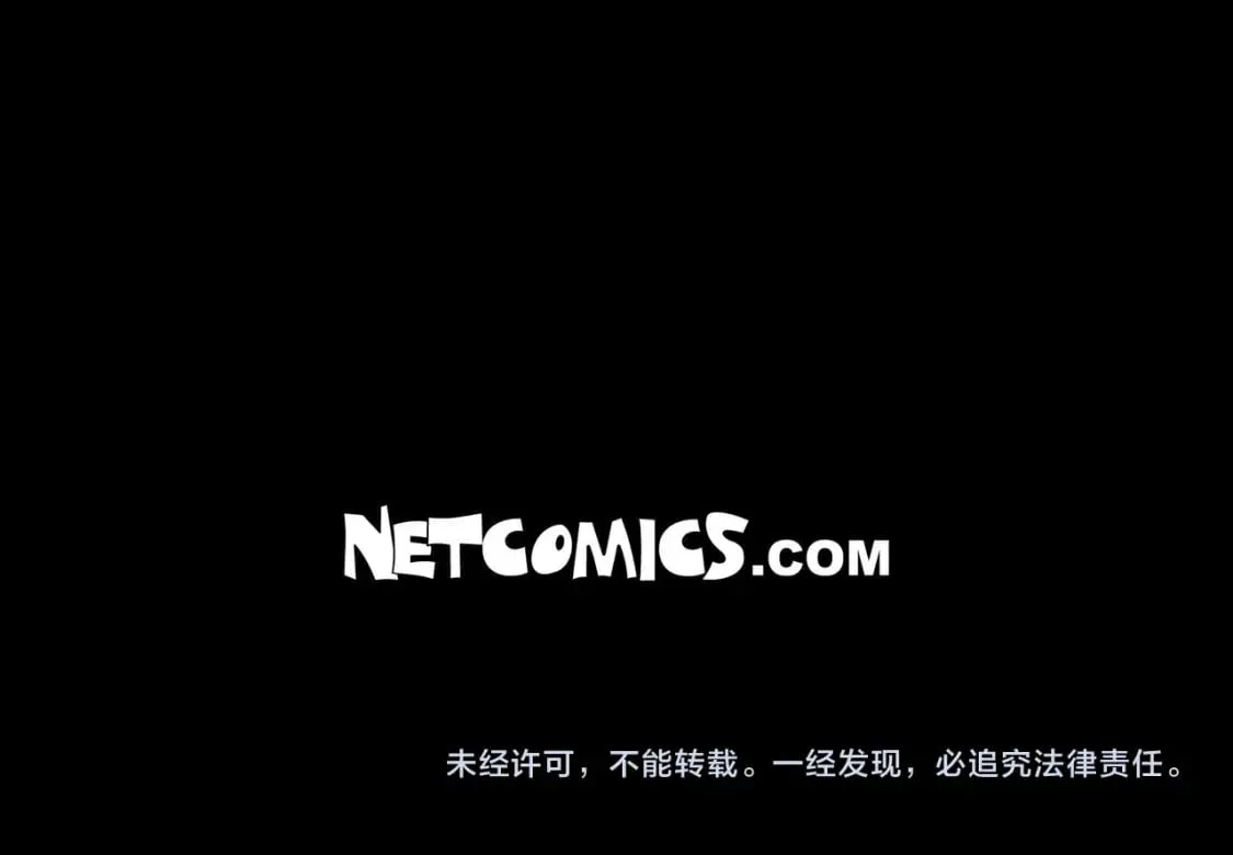 第68话 再做噩梦 第133页