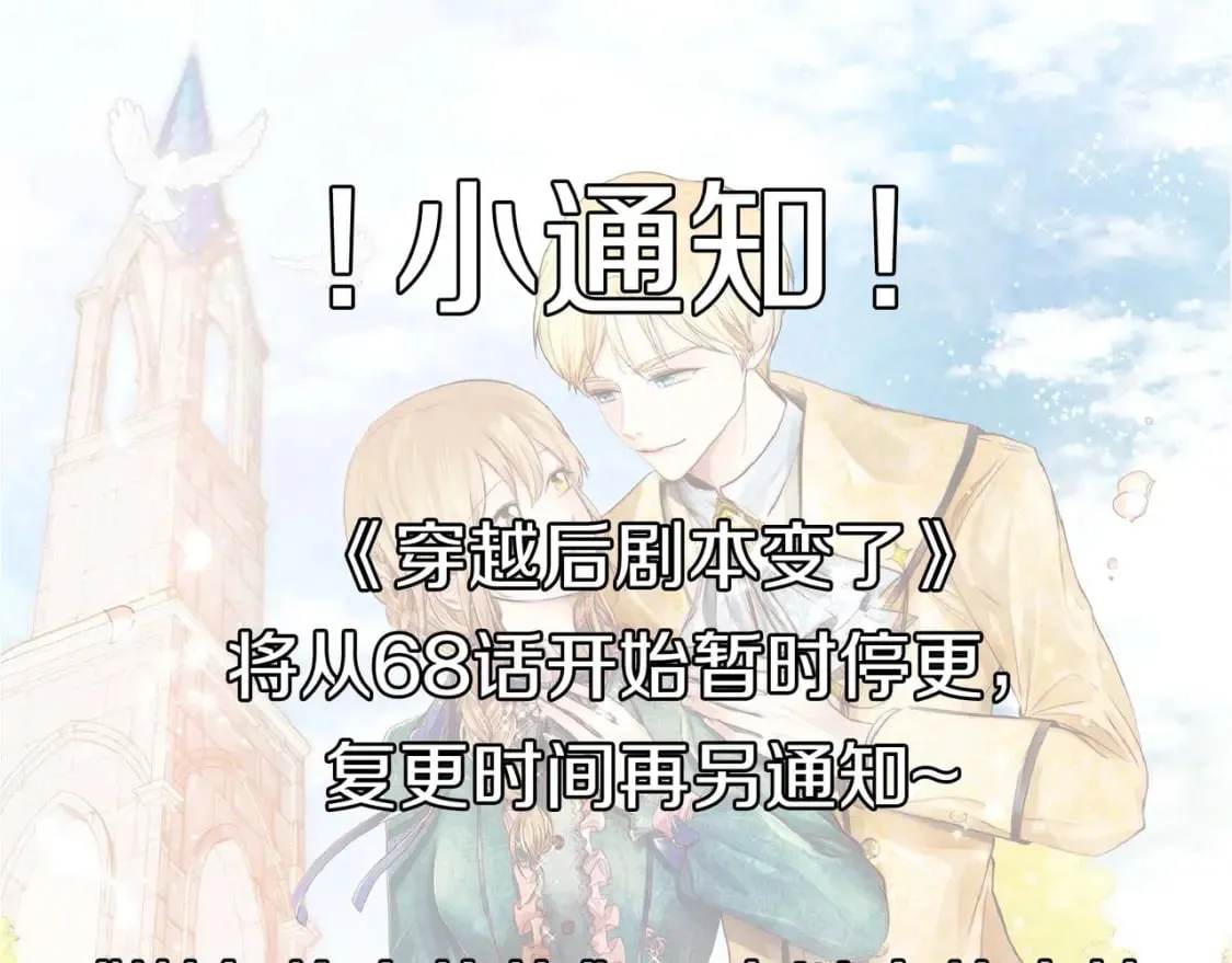 第68话 再做噩梦 第134页