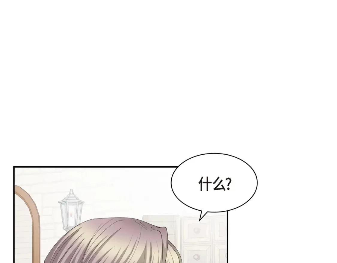 第70话 前往地角村 第1页