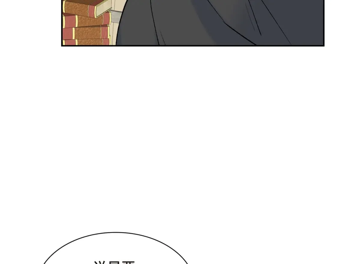 第70话 前往地角村 第5页