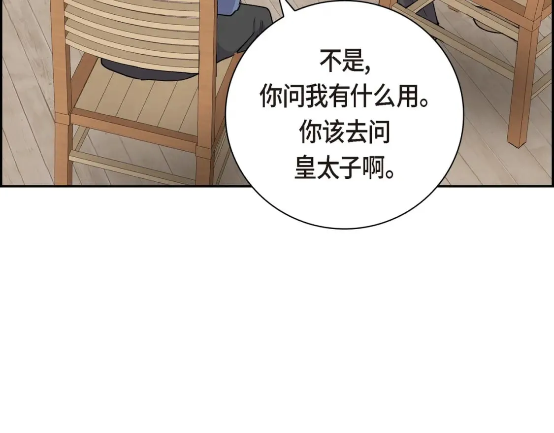 第70话 前往地角村 第8页