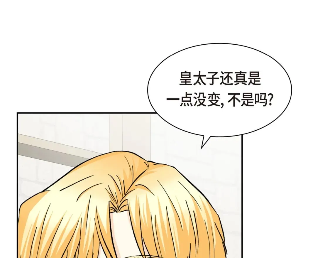 第70话 前往地角村 第11页