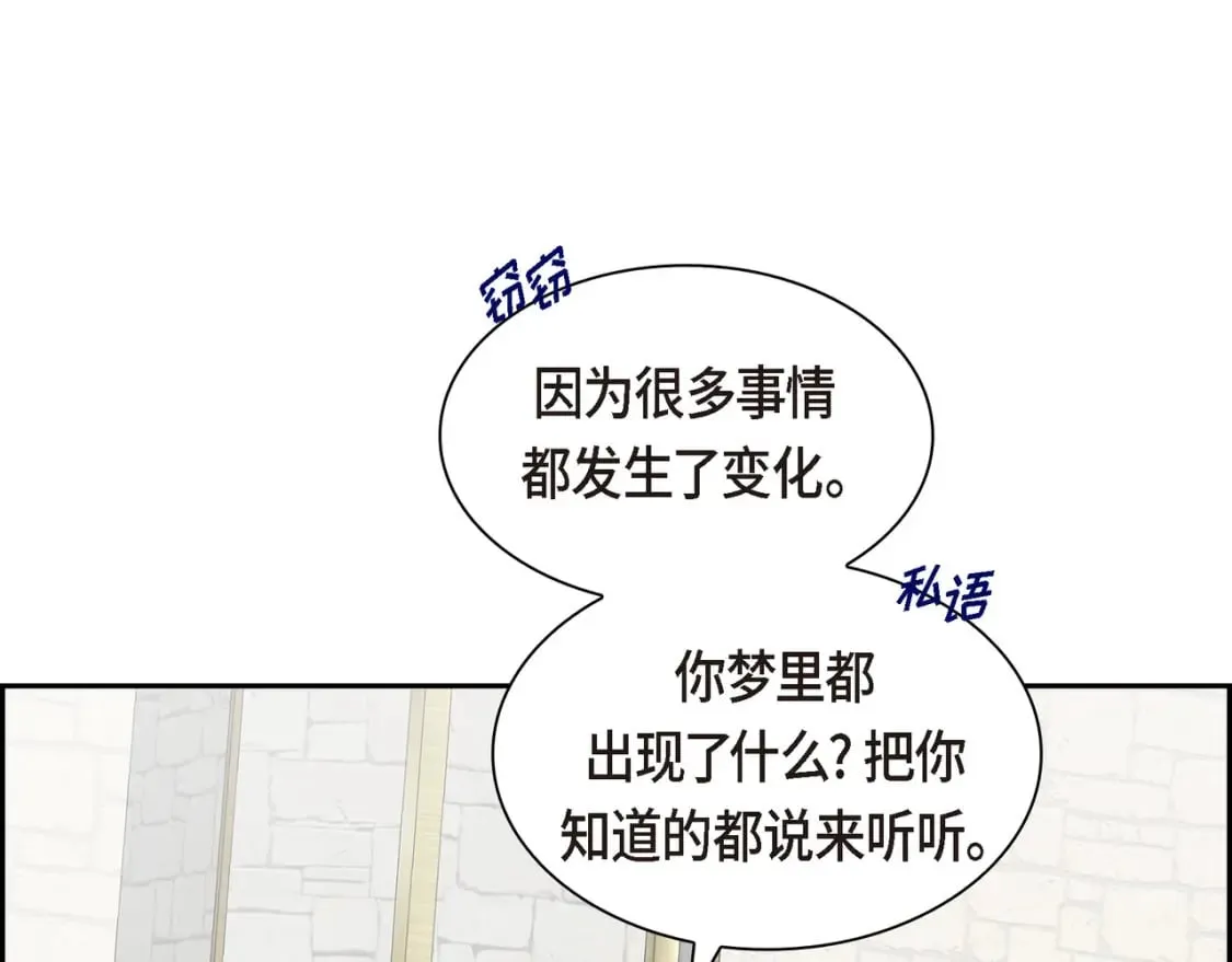 第70话 前往地角村 第16页