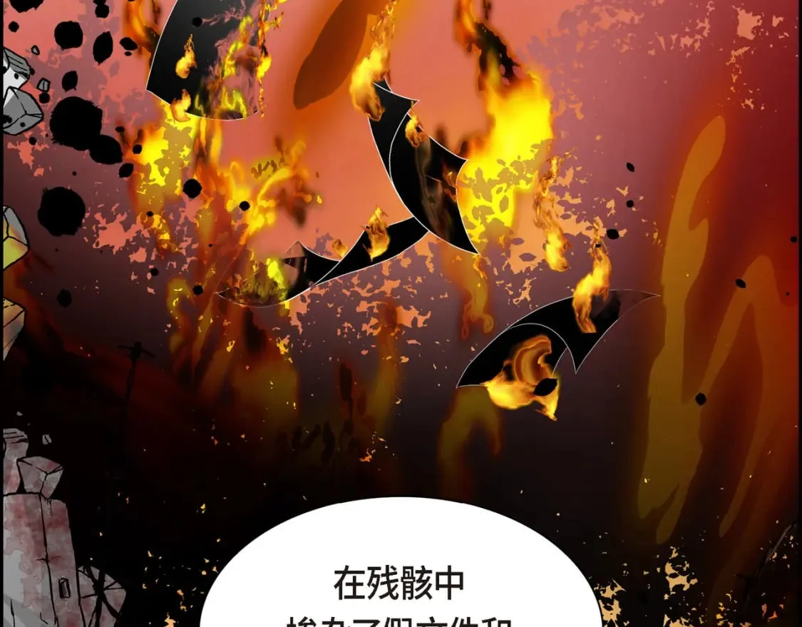 第70话 前往地角村 第20页
