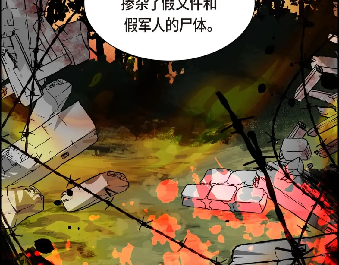 第70话 前往地角村 第21页