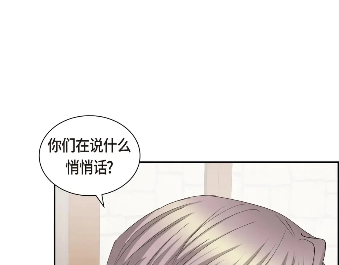 第70话 前往地角村 第23页