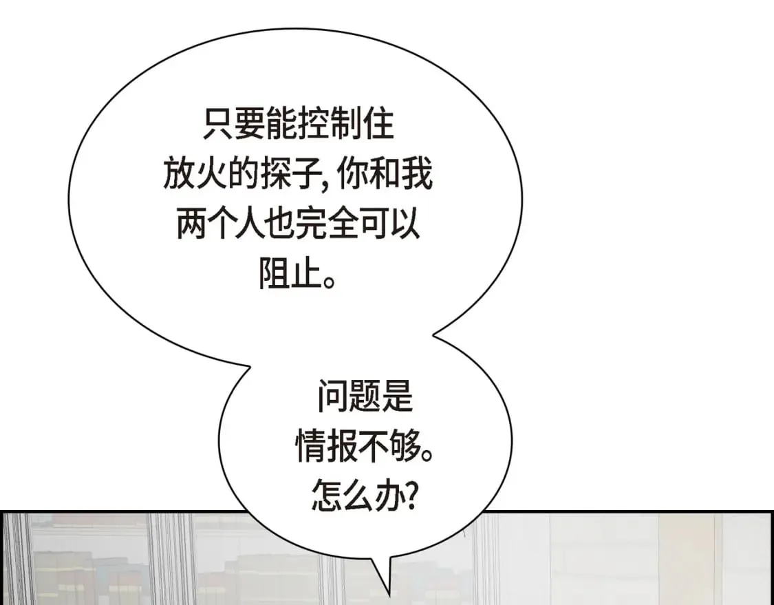 第70话 前往地角村 第29页