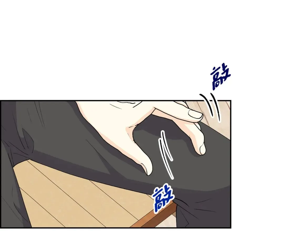 第70话 前往地角村 第33页