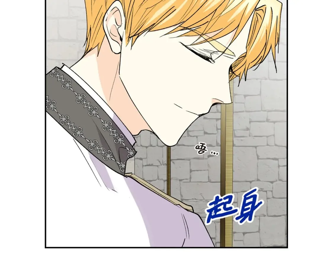 第70话 前往地角村 第35页