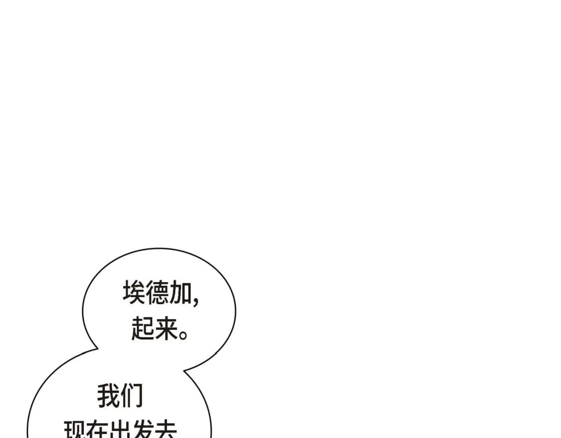第70话 前往地角村 第36页