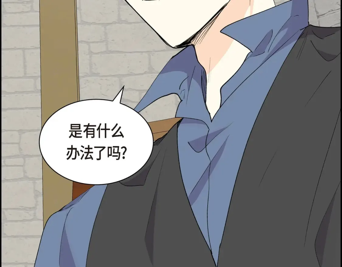 第70话 前往地角村 第38页
