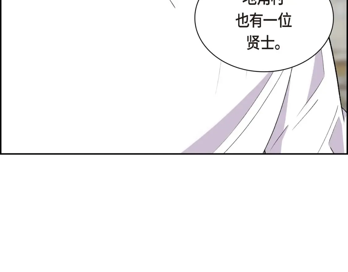 第70话 前往地角村 第41页