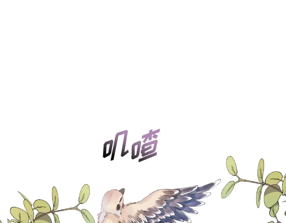 第70话 前往地角村 第47页