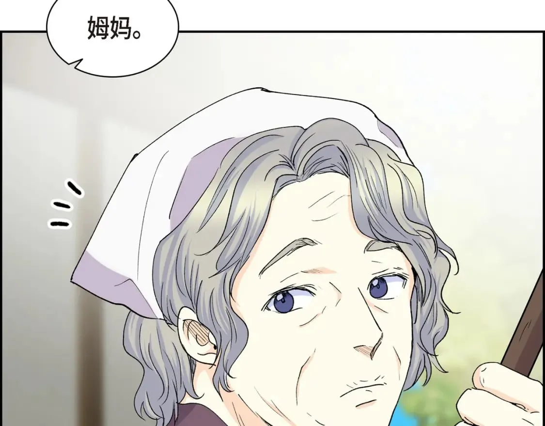 第70话 前往地角村 第52页