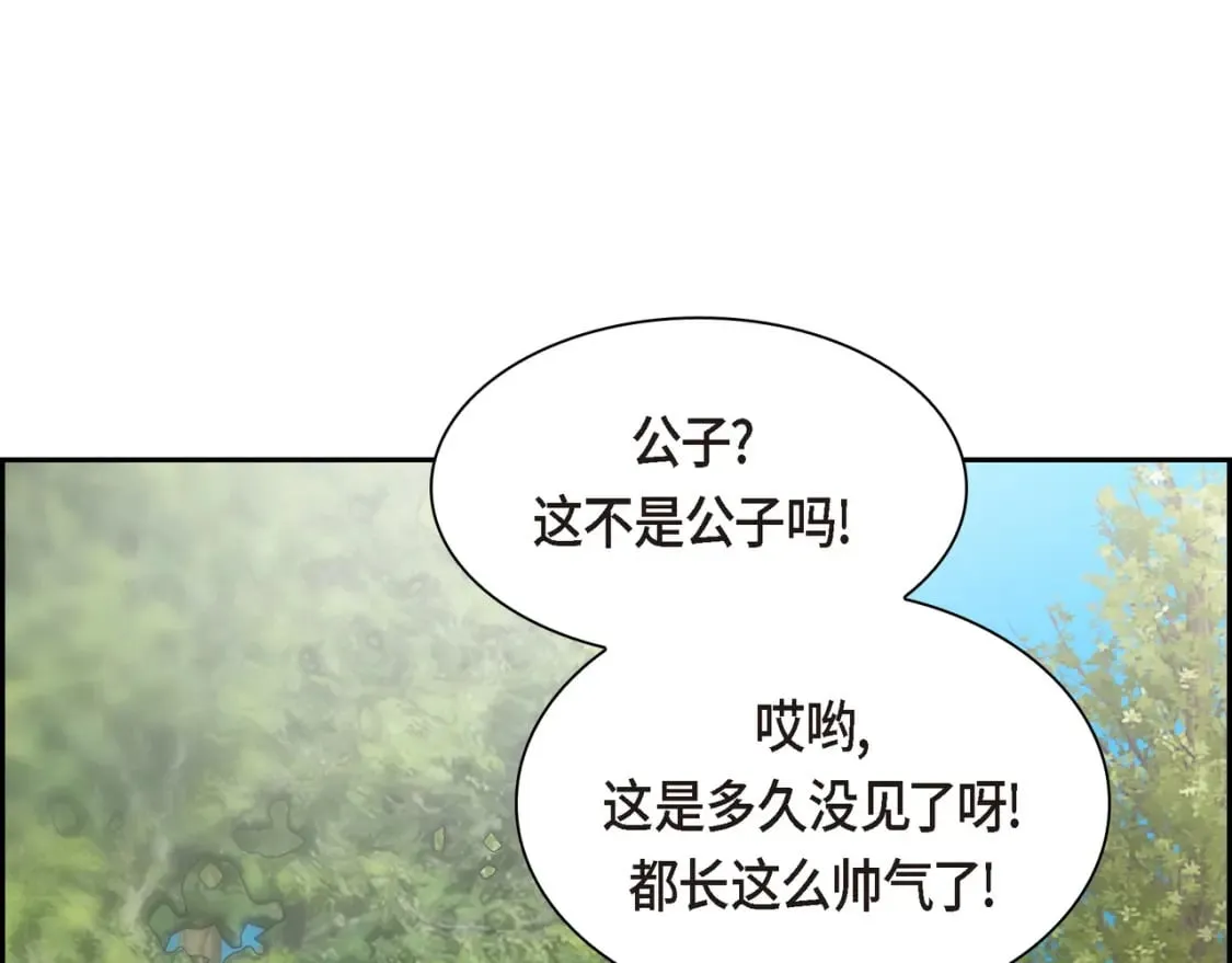 第70话 前往地角村 第54页