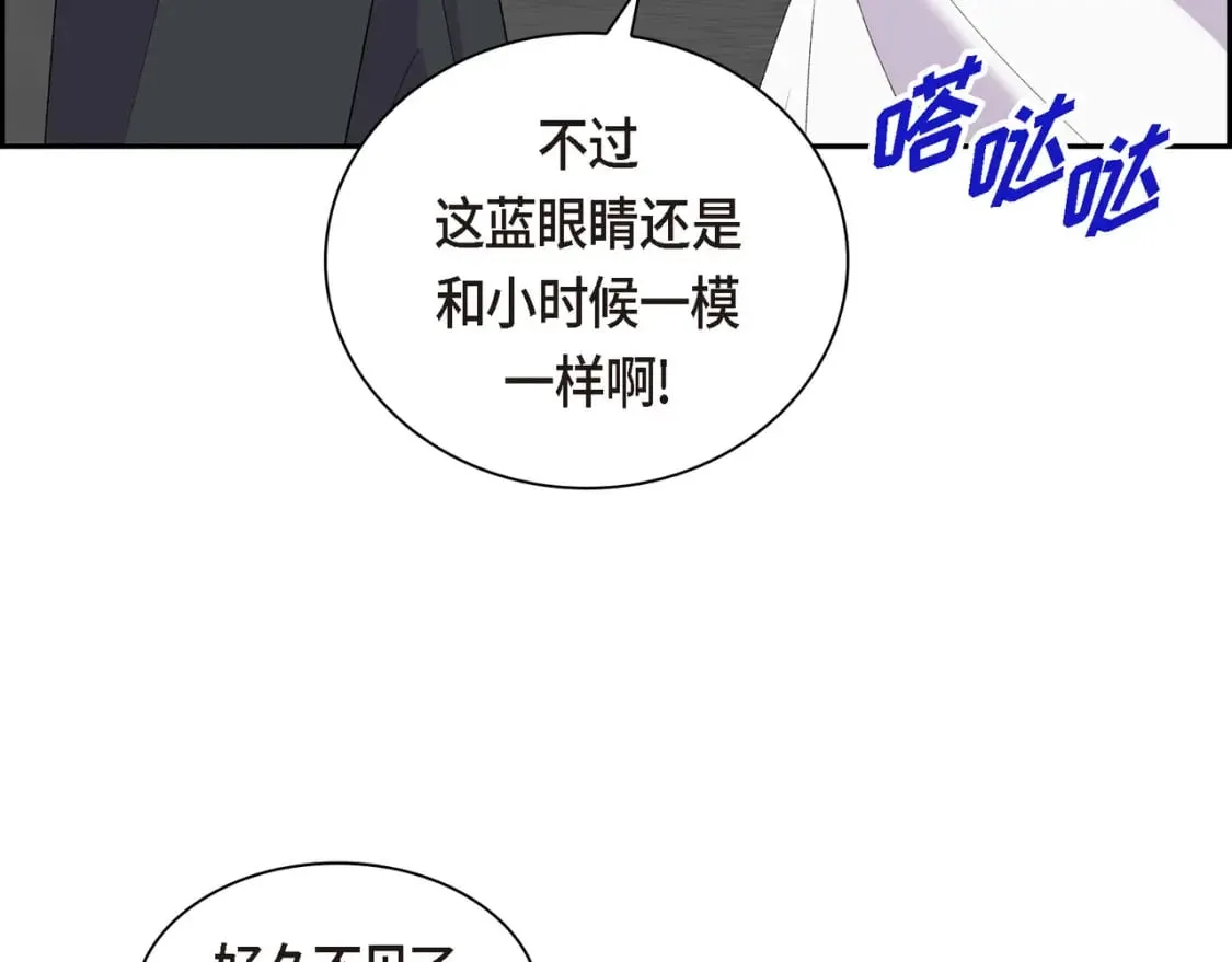 第70话 前往地角村 第56页