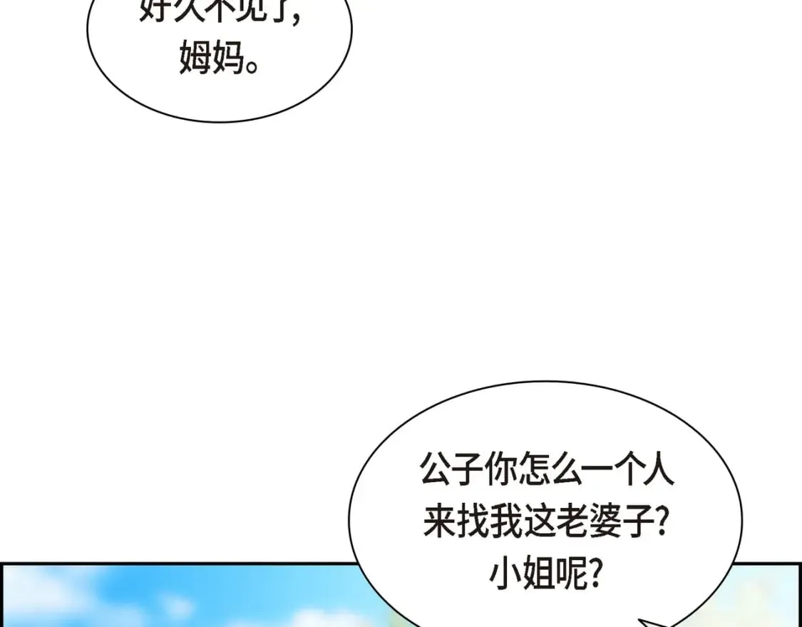 第70话 前往地角村 第57页