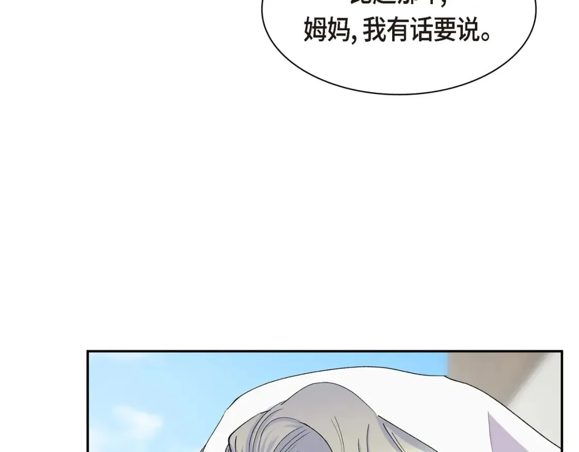 第70话 前往地角村 第60页