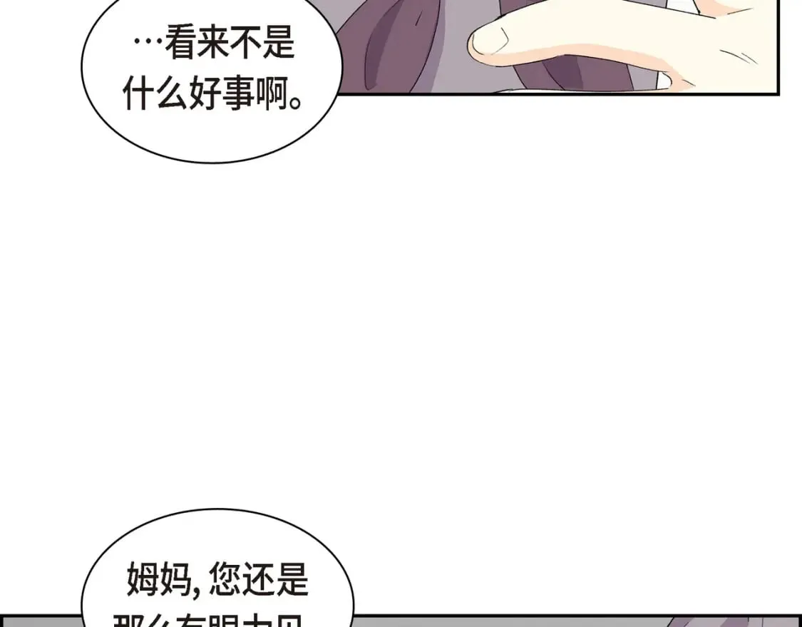 第70话 前往地角村 第62页