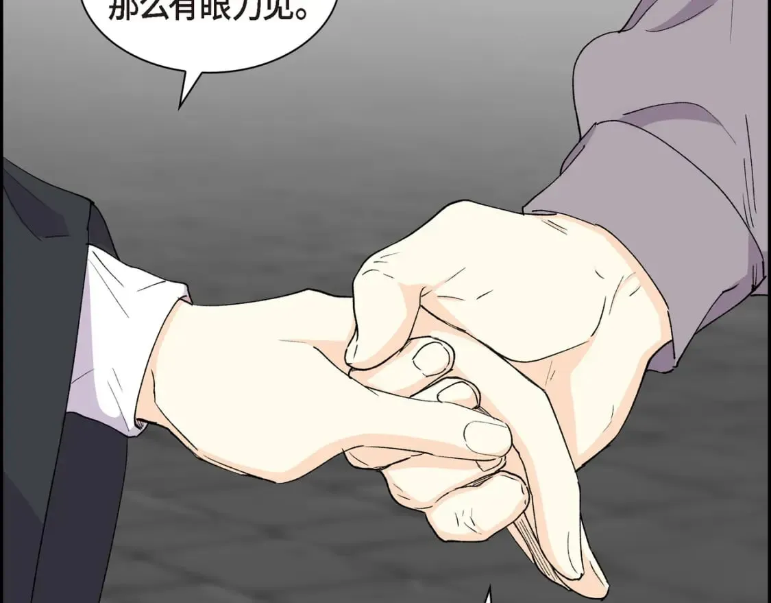 第70话 前往地角村 第63页