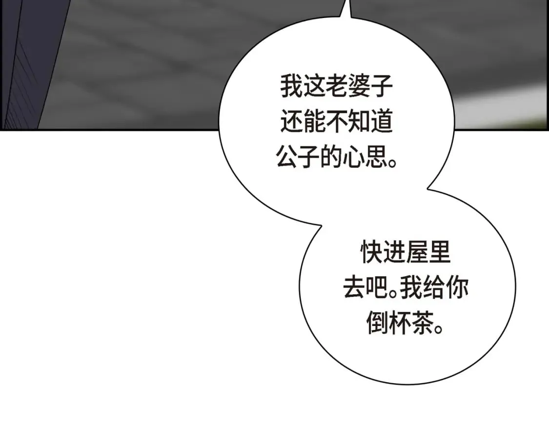 第70话 前往地角村 第64页