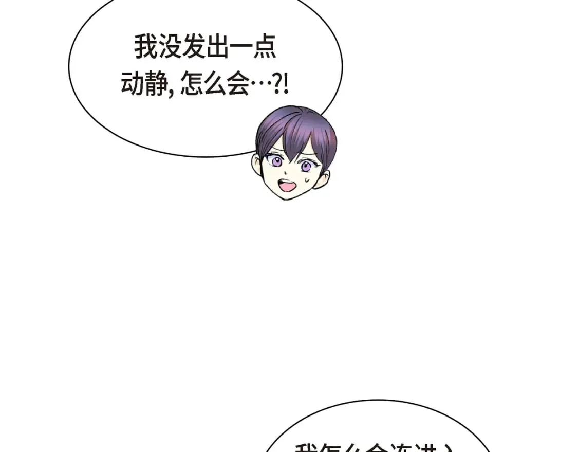 第70话 前往地角村 第68页