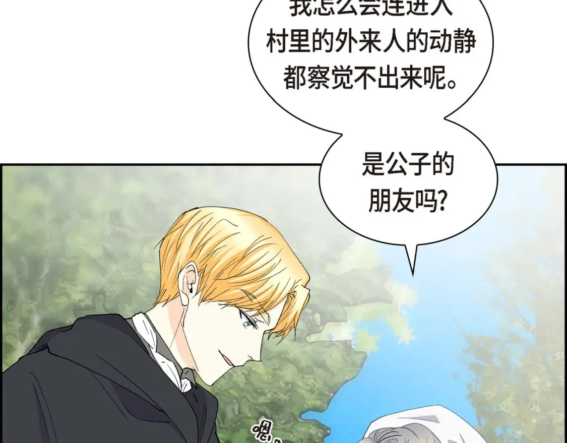 第70话 前往地角村 第69页