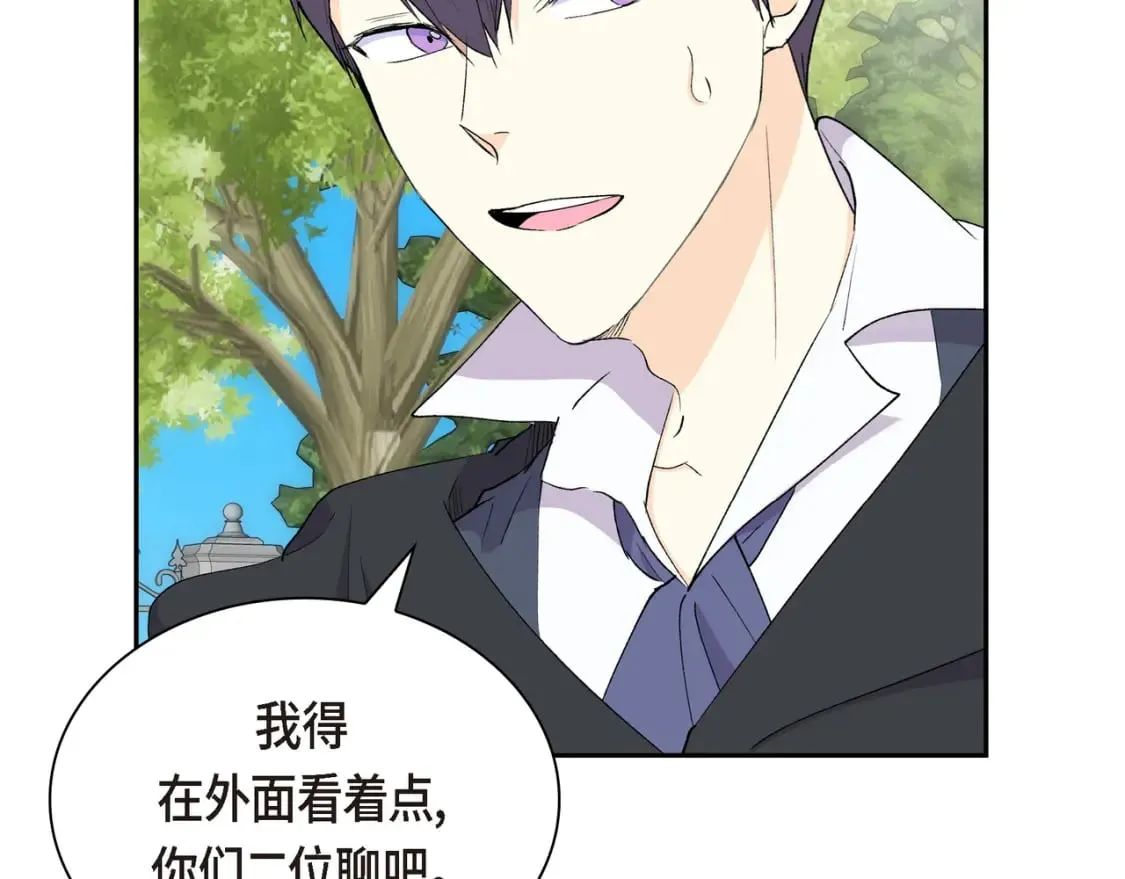 第70话 前往地角村 第73页