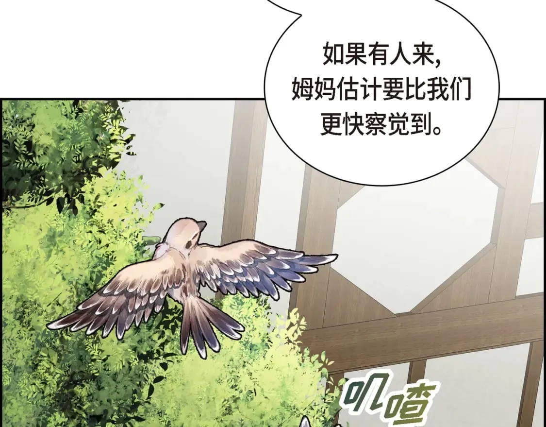 第70话 前往地角村 第75页