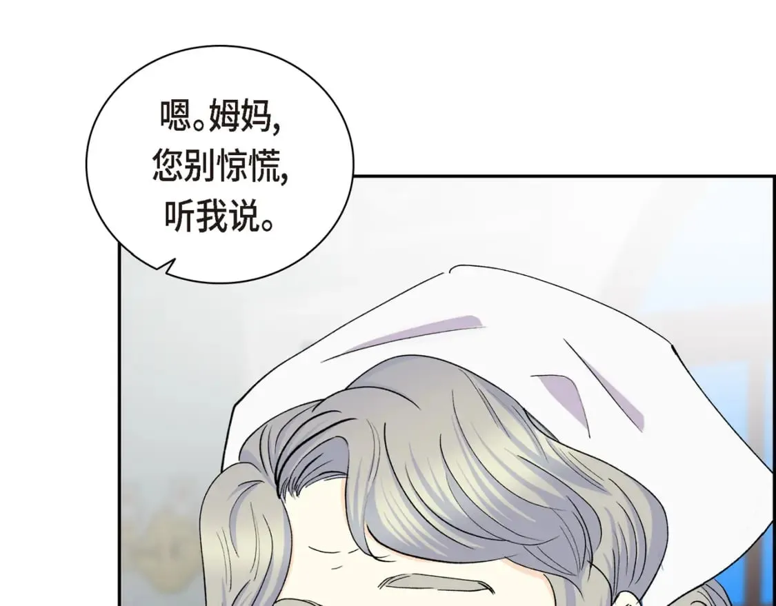 第70话 前往地角村 第83页