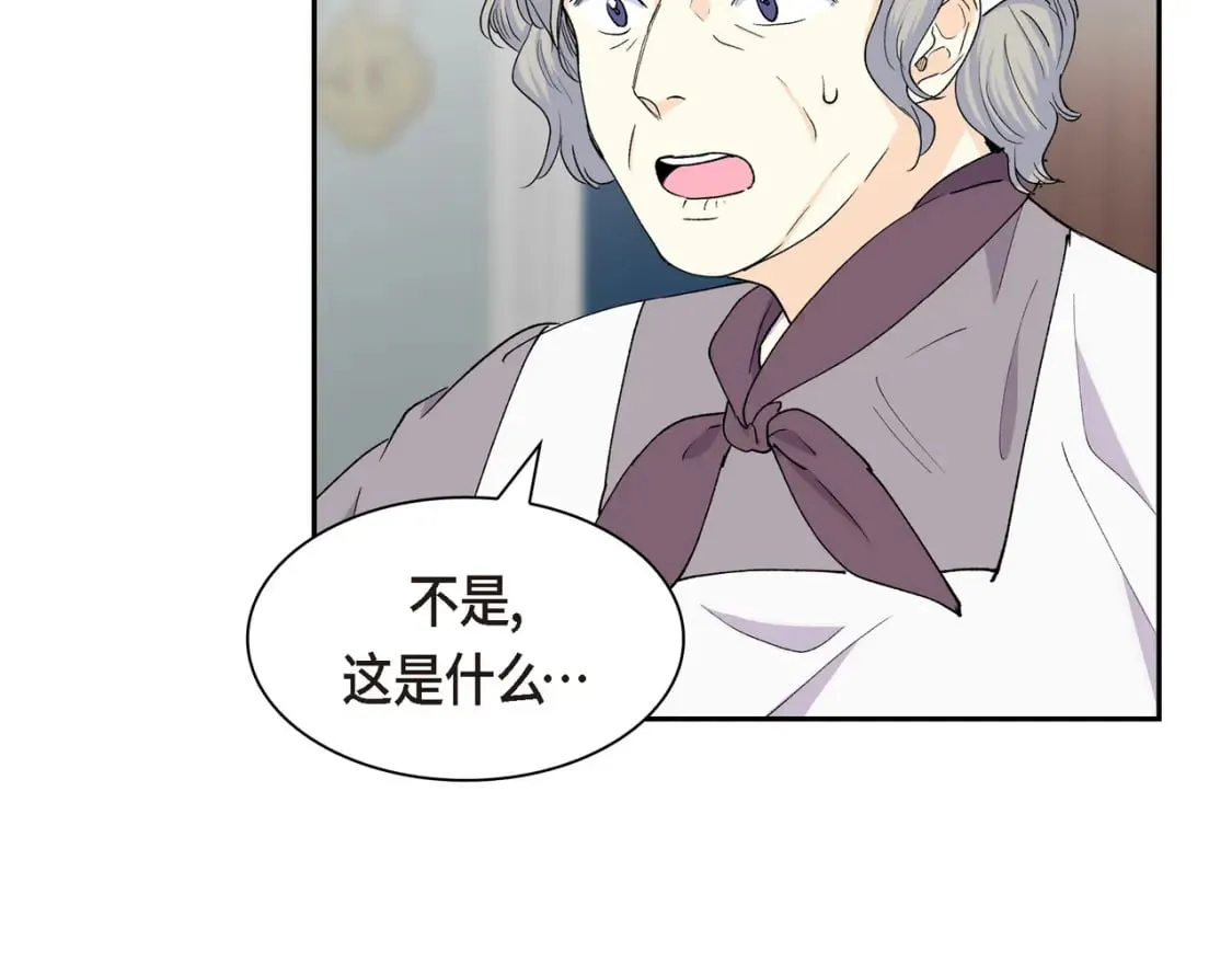 第70话 前往地角村 第91页