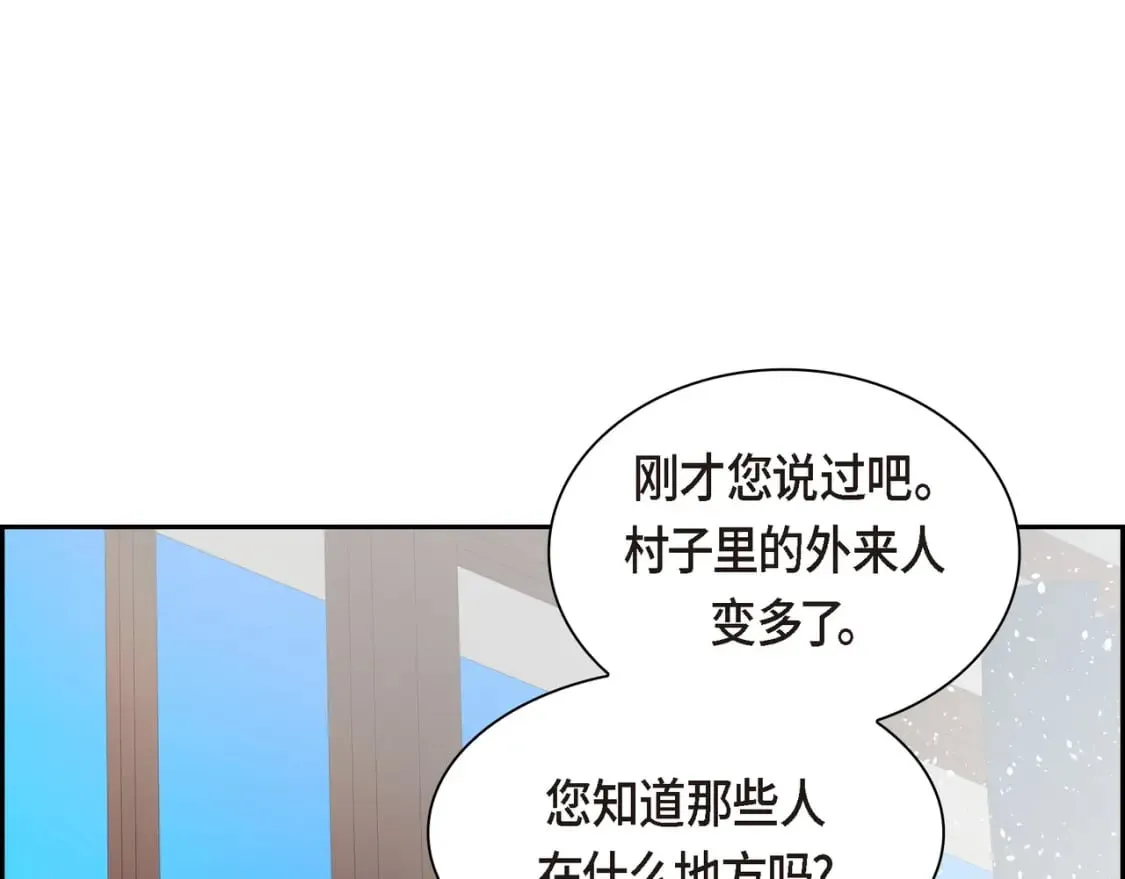 第70话 前往地角村 第92页