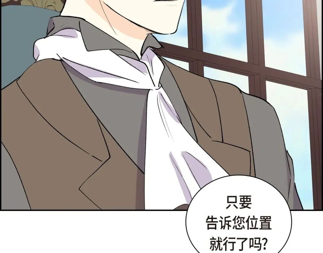 第70话 前往地角村 第94页